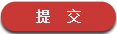 发送留言